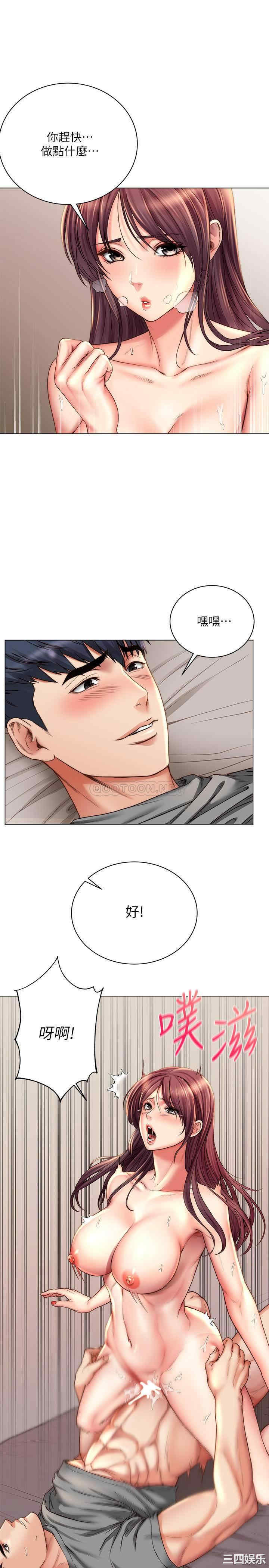 韩国漫画韩漫_超市的漂亮姐姐-第57话在线免费阅读-韩国漫画-第2张图片