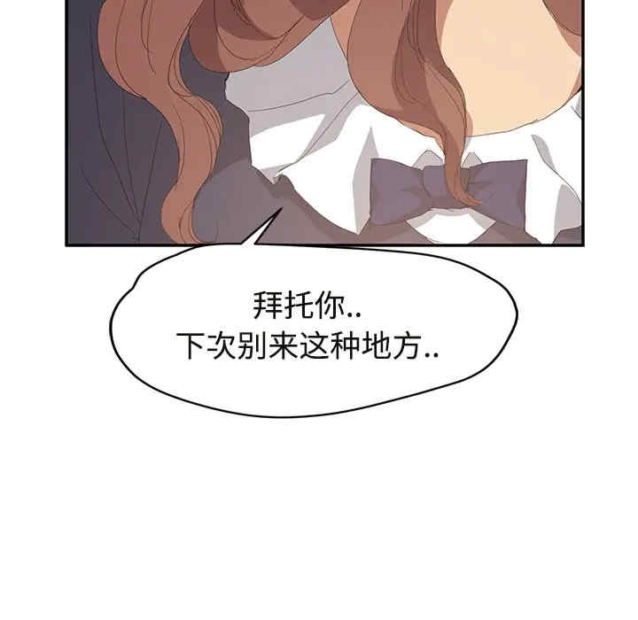 韩国漫画继母韩漫_继母-第29话在线免费阅读-韩国漫画-第140张图片