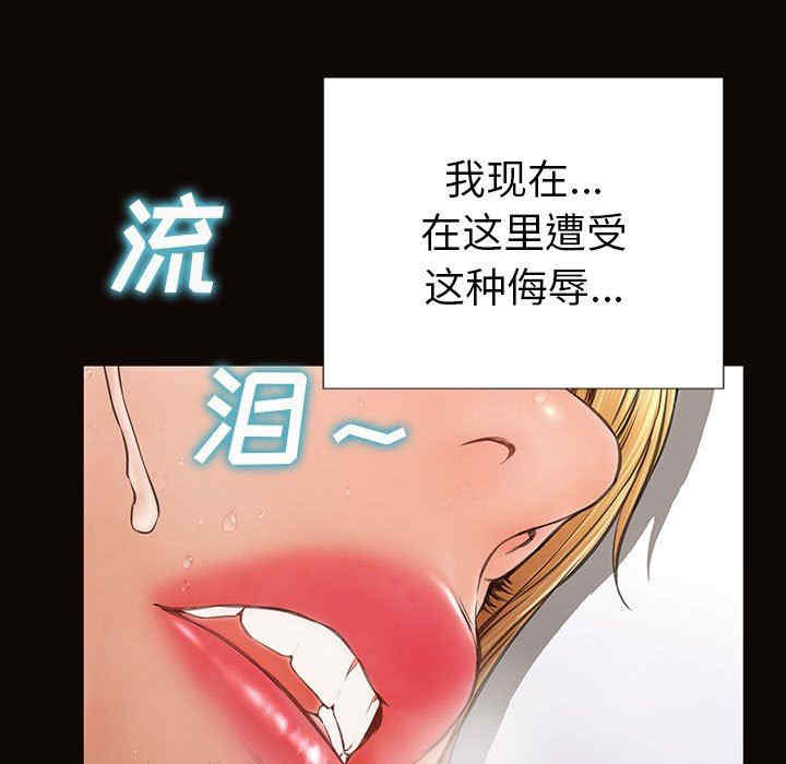 韩国漫画网红吴妍智韩漫_网红吴妍智-第39话在线免费阅读-韩国漫画-第143张图片