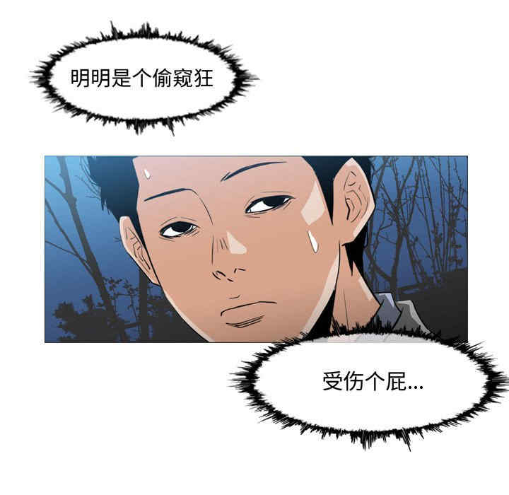 韩国漫画恶劣时代韩漫_恶劣时代-第25话在线免费阅读-韩国漫画-第51张图片