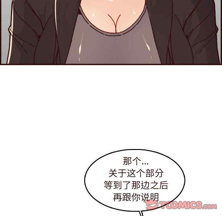 韩国漫画妈妈是女大学生韩漫_妈妈是女大学生-第75话在线免费阅读-韩国漫画-第110张图片