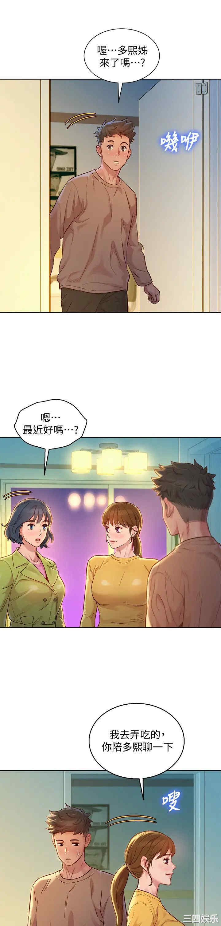 韩国漫画漂亮干姐姐韩漫_漂亮干姐姐-第153话在线免费阅读-韩国漫画-第39张图片
