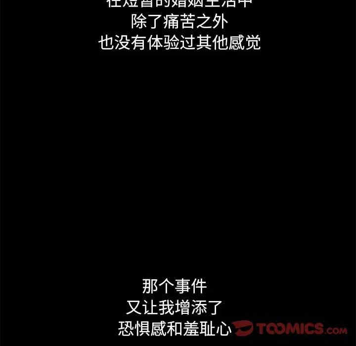 韩国漫画坏血/沉沦韩漫_坏血/沉沦-第44话在线免费阅读-韩国漫画-第93张图片