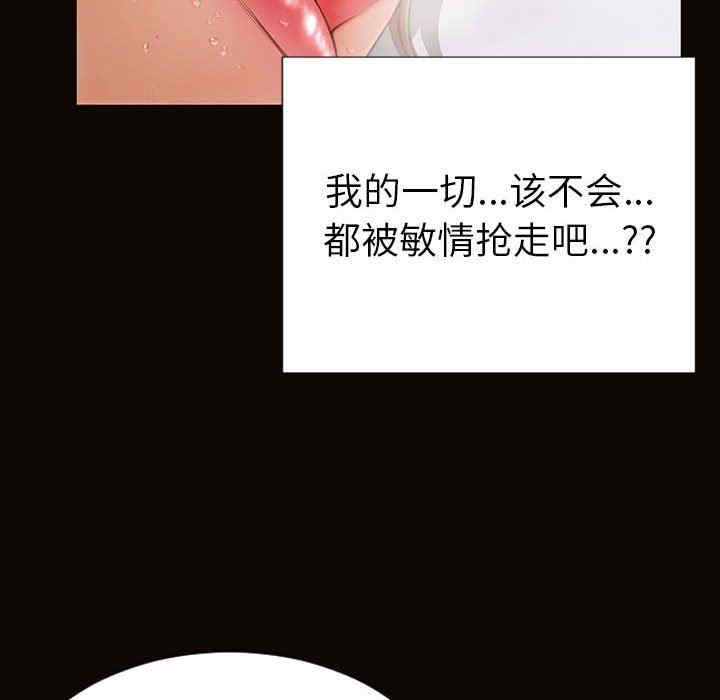 韩国漫画网红吴妍智韩漫_网红吴妍智-第39话在线免费阅读-韩国漫画-第144张图片