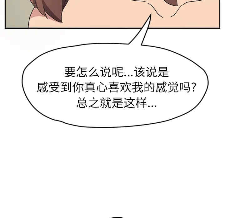 韩国漫画继母韩漫_继母-第47话在线免费阅读-韩国漫画-第29张图片