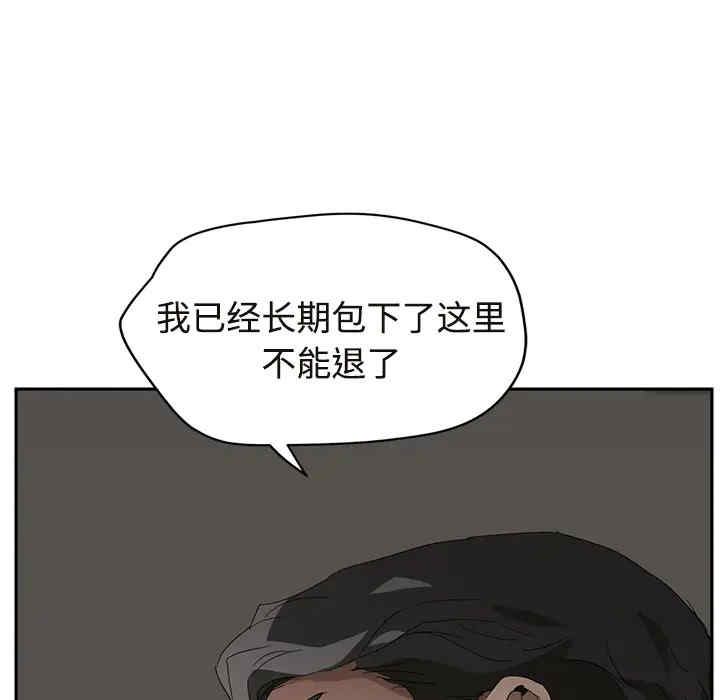 韩国漫画继母韩漫_继母-第29话在线免费阅读-韩国漫画-第145张图片