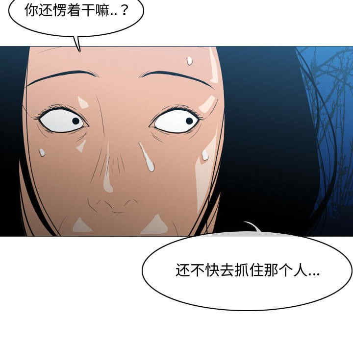 韩国漫画恶劣时代韩漫_恶劣时代-第25话在线免费阅读-韩国漫画-第53张图片