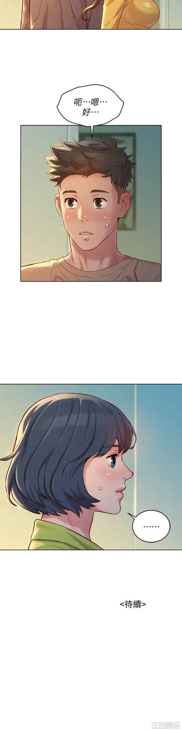 韩国漫画漂亮干姐姐韩漫_漂亮干姐姐-第153话在线免费阅读-韩国漫画-第40张图片