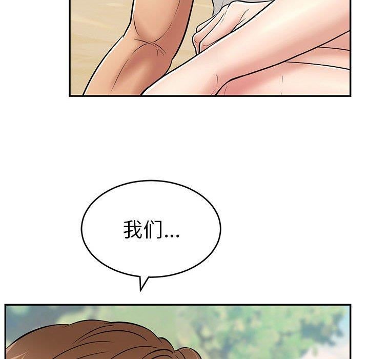 韩国漫画致命的你韩漫_致命的你-第85话在线免费阅读-韩国漫画-第149张图片