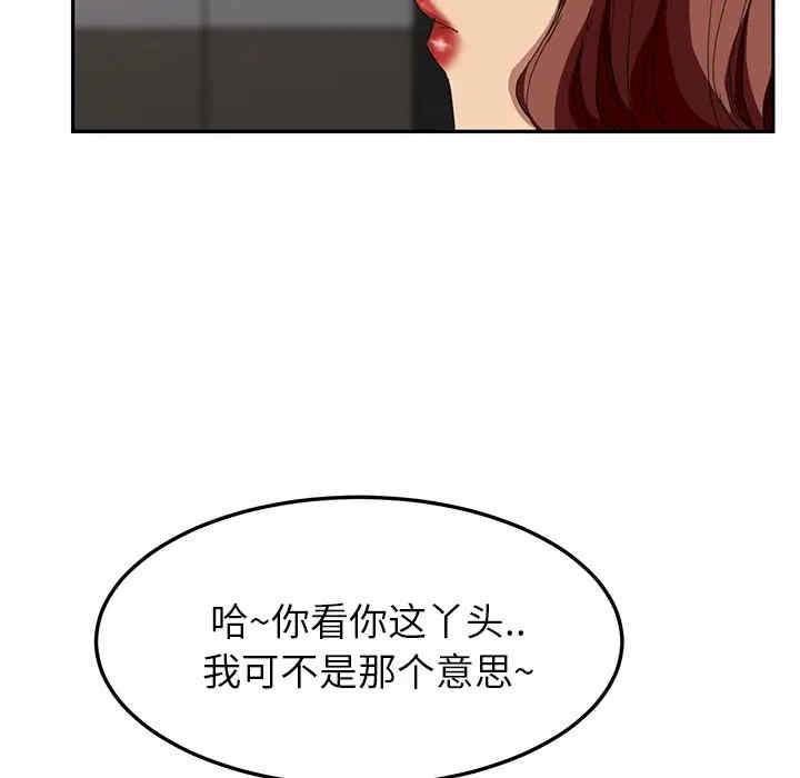 韩国漫画继母韩漫_继母-第17话在线免费阅读-韩国漫画-第32张图片