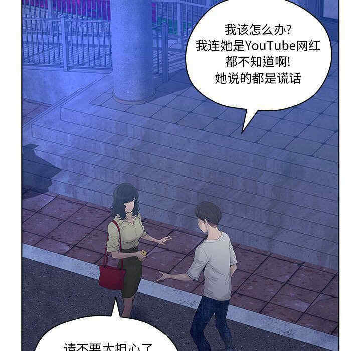 韩国漫画诬告韩漫_诬告-第14话在线免费阅读-韩国漫画-第14张图片