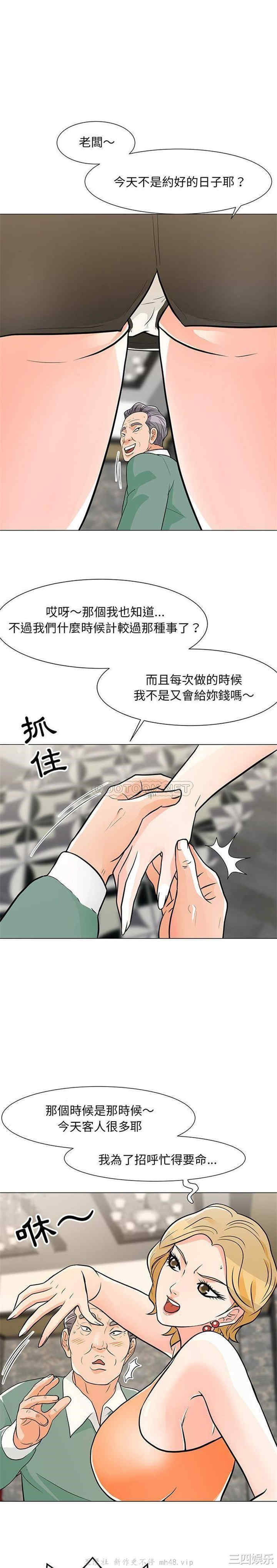 韩国漫画我家的女人们/儿子的乐园韩漫_我家的女人们/儿子的乐园-第9话在线免费阅读-韩国漫画-第1张图片