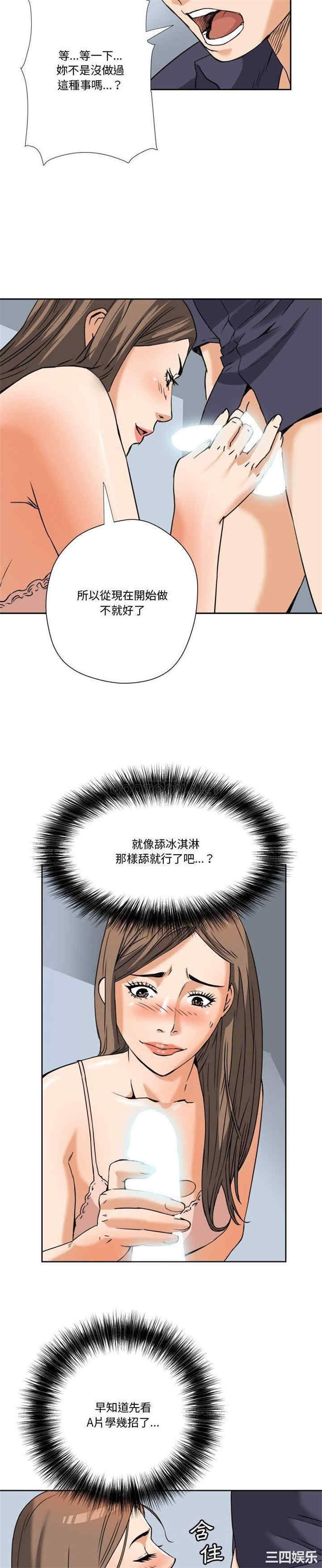 韩国漫画小说家的暧昧韩漫_小说家的暧昧-第32话在线免费阅读-韩国漫画-第11张图片