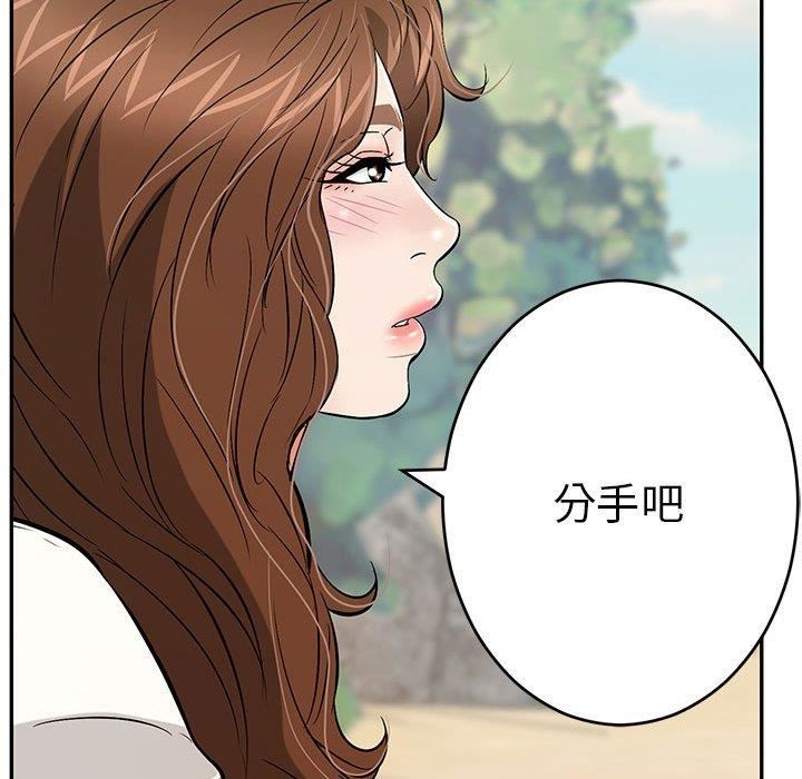 韩国漫画致命的你韩漫_致命的你-第85话在线免费阅读-韩国漫画-第150张图片