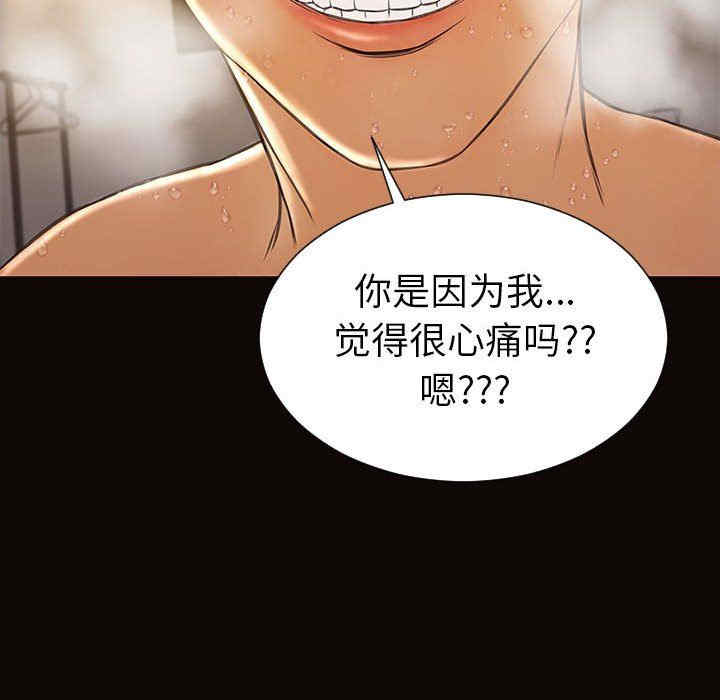 韩国漫画网红吴妍智韩漫_网红吴妍智-第39话在线免费阅读-韩国漫画-第146张图片