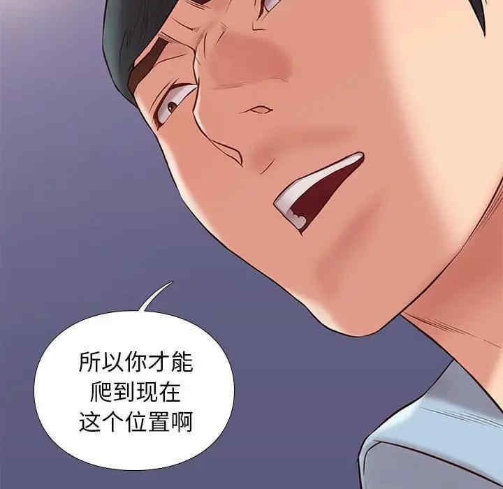 韩国漫画邂逅韩漫_邂逅-第31话在线免费阅读-韩国漫画-第23张图片