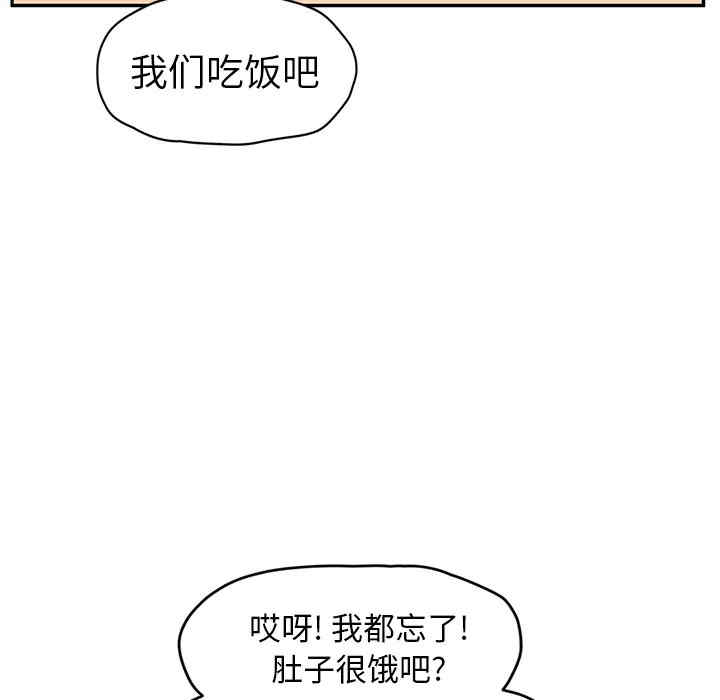 韩国漫画继母韩漫_继母-第47话在线免费阅读-韩国漫画-第33张图片