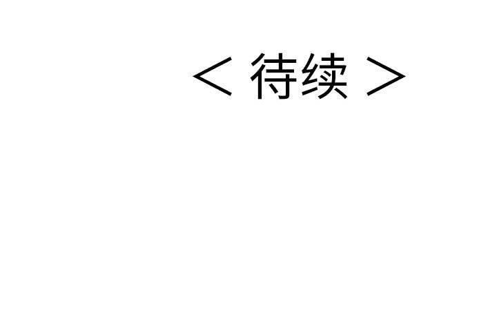 韩国漫画致命的你韩漫_致命的你-第85话在线免费阅读-韩国漫画-第154张图片