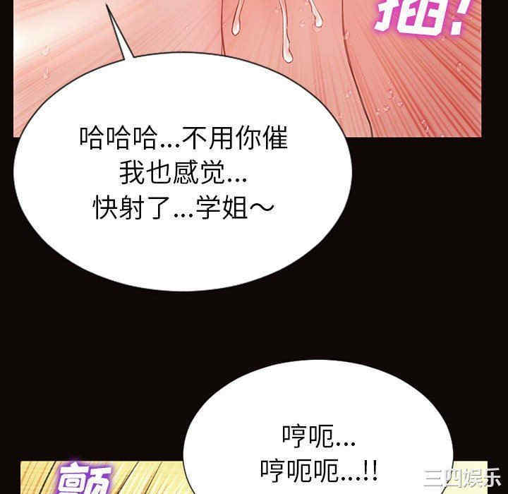 韩国漫画网红吴妍智韩漫_网红吴妍智-第39话在线免费阅读-韩国漫画-第148张图片