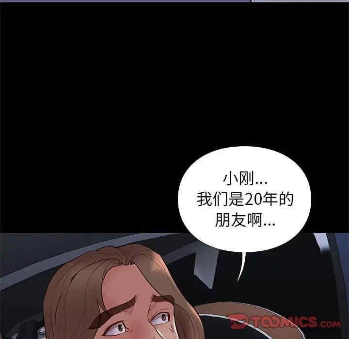 韩国漫画邂逅韩漫_邂逅-第31话在线免费阅读-韩国漫画-第24张图片