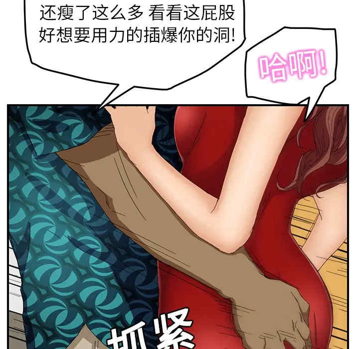 韩国漫画继母韩漫_继母-第17话在线免费阅读-韩国漫画-第36张图片