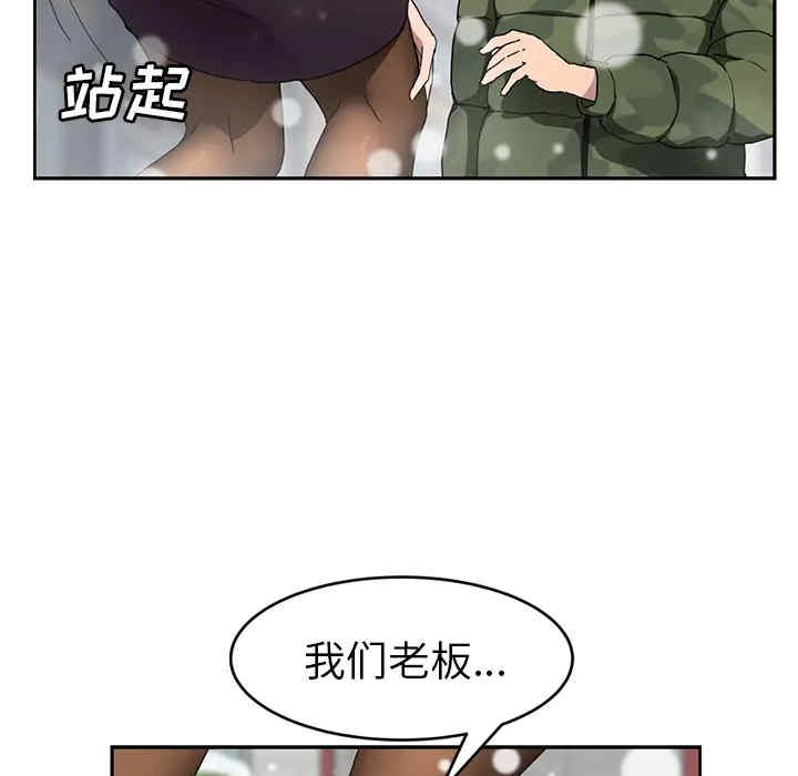 韩国漫画继母韩漫_继母-第39话在线免费阅读-韩国漫画-第23张图片