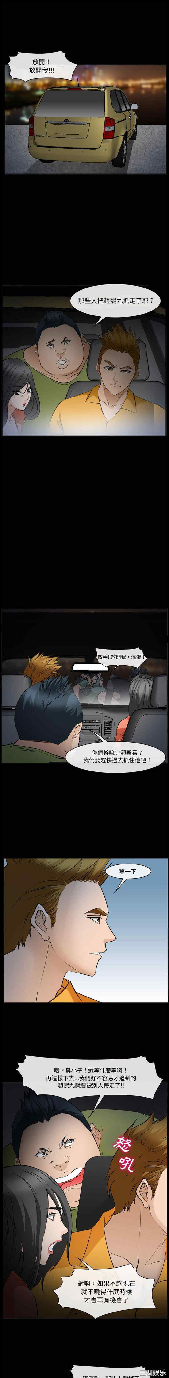 韩国漫画委托人韩漫_委托人-第59话在线免费阅读-韩国漫画-第7张图片