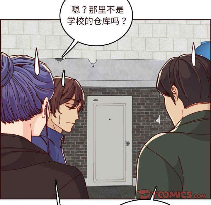 韩国漫画妈妈是女大学生韩漫_妈妈是女大学生-第75话在线免费阅读-韩国漫画-第116张图片