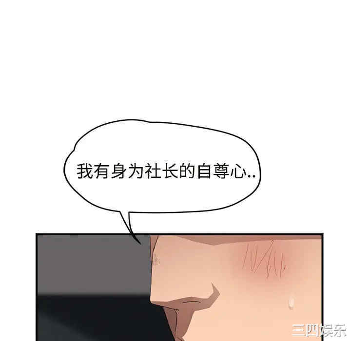 韩国漫画继母韩漫_继母-第29话在线免费阅读-韩国漫画-第154张图片