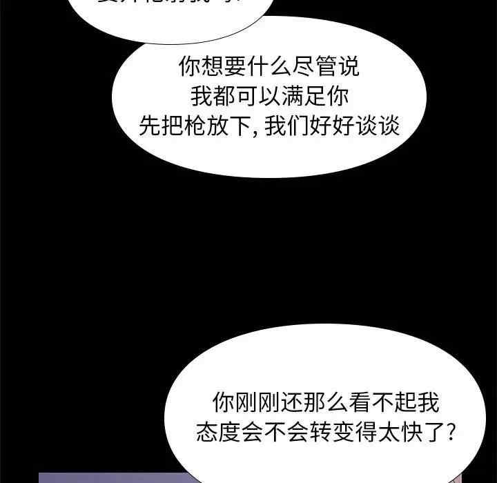 韩国漫画邂逅韩漫_邂逅-第31话在线免费阅读-韩国漫画-第26张图片