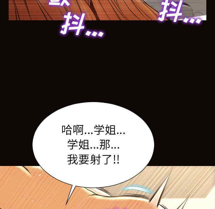 韩国漫画网红吴妍智韩漫_网红吴妍智-第39话在线免费阅读-韩国漫画-第150张图片