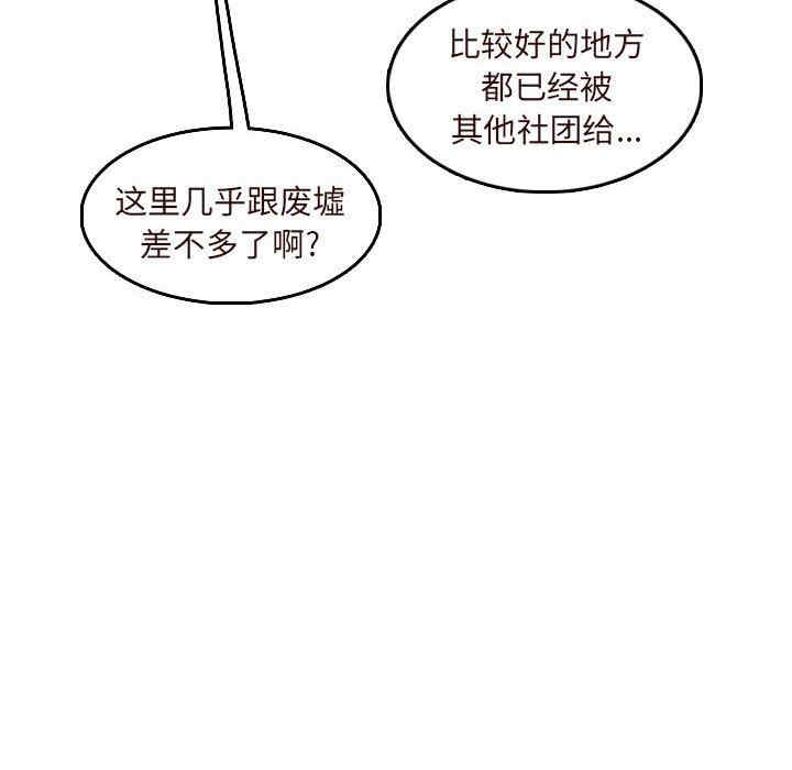韩国漫画妈妈是女大学生韩漫_妈妈是女大学生-第75话在线免费阅读-韩国漫画-第117张图片
