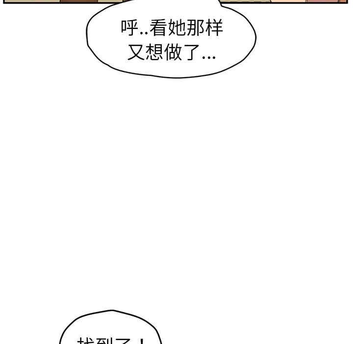 韩国漫画继母韩漫_继母-第47话在线免费阅读-韩国漫画-第41张图片