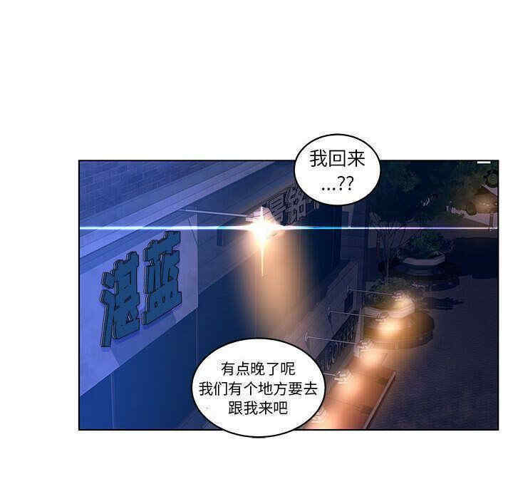 韩国漫画诬告韩漫_诬告-第14话在线免费阅读-韩国漫画-第24张图片