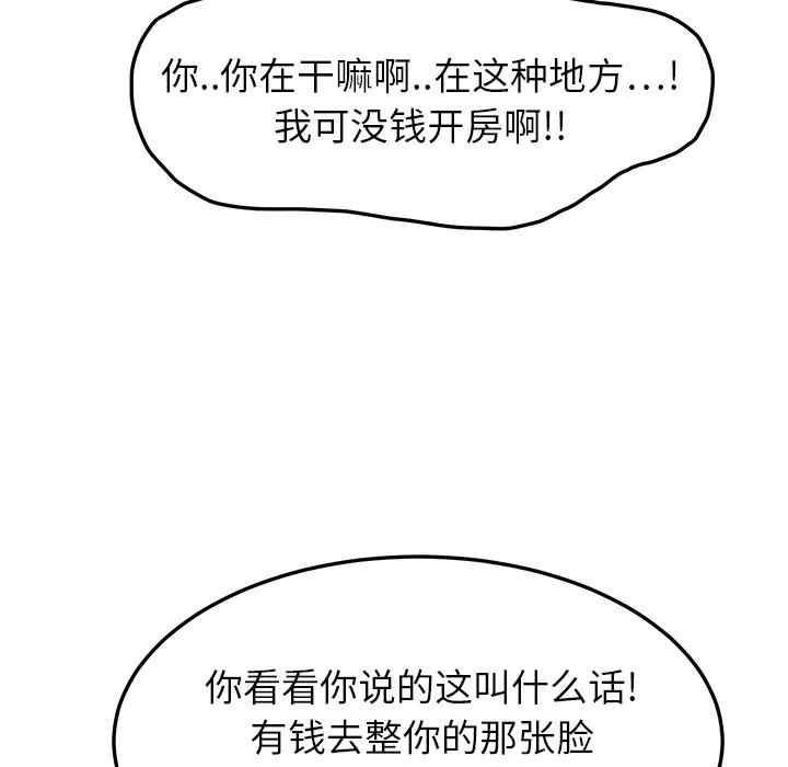 韩国漫画继母韩漫_继母-第17话在线免费阅读-韩国漫画-第39张图片