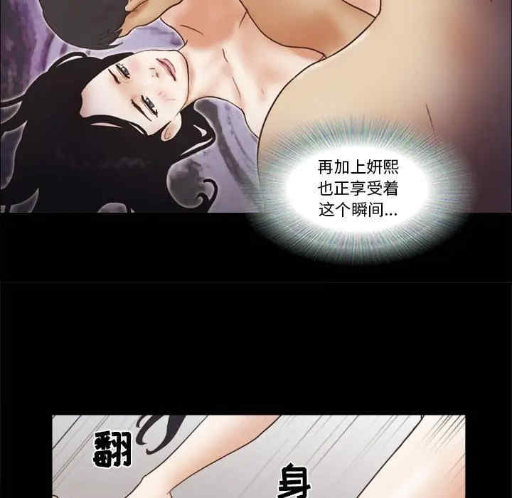 韩国漫画前任的陷阱韩漫_前任的陷阱-第22话在线免费阅读-韩国漫画-第65张图片