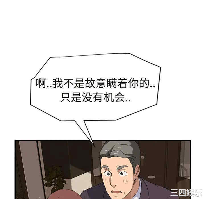 韩国漫画继母韩漫_继母-第29话在线免费阅读-韩国漫画-第160张图片