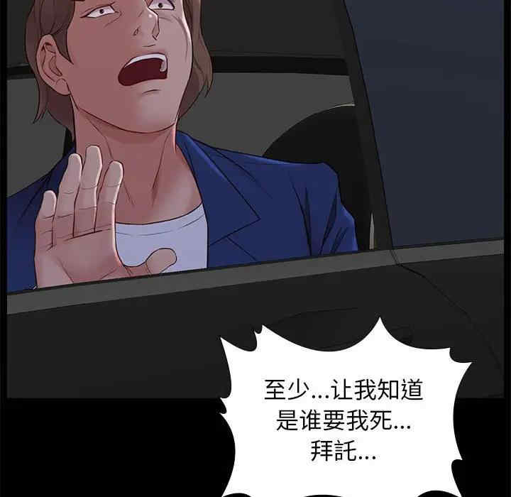韩国漫画邂逅韩漫_邂逅-第31话在线免费阅读-韩国漫画-第29张图片