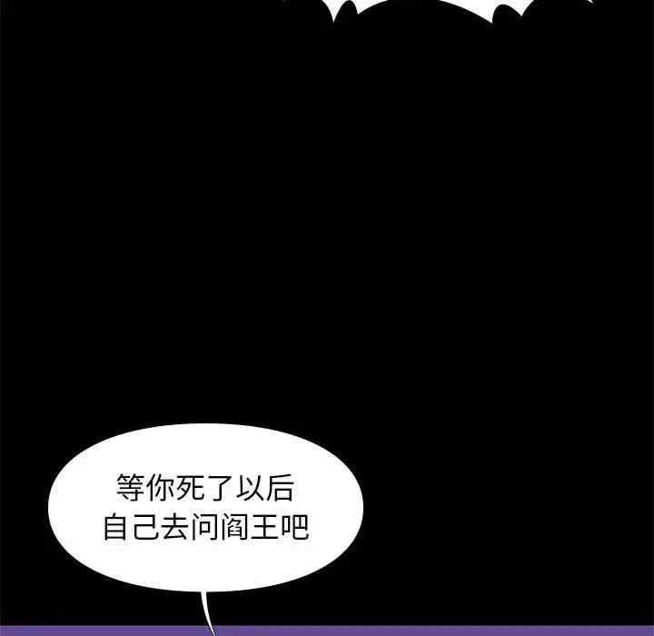 韩国漫画邂逅韩漫_邂逅-第31话在线免费阅读-韩国漫画-第30张图片