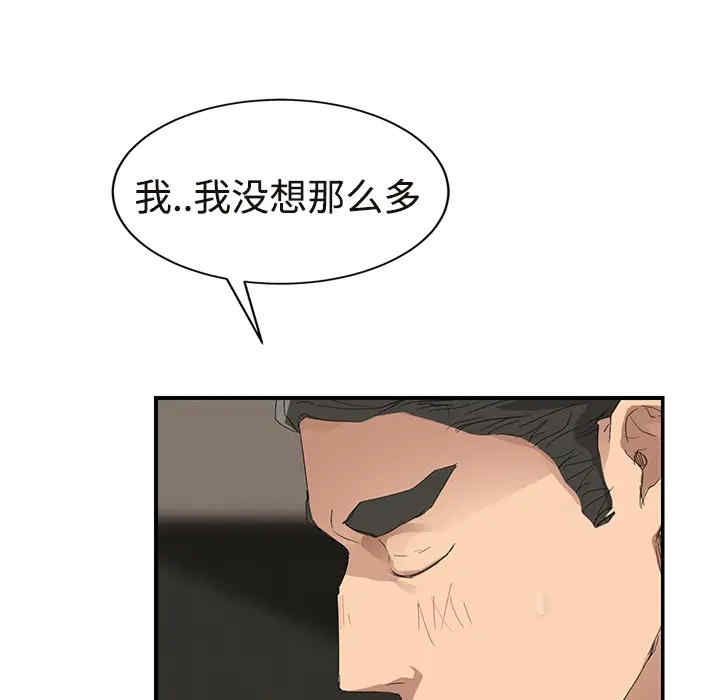 韩国漫画继母韩漫_继母-第29话在线免费阅读-韩国漫画-第165张图片