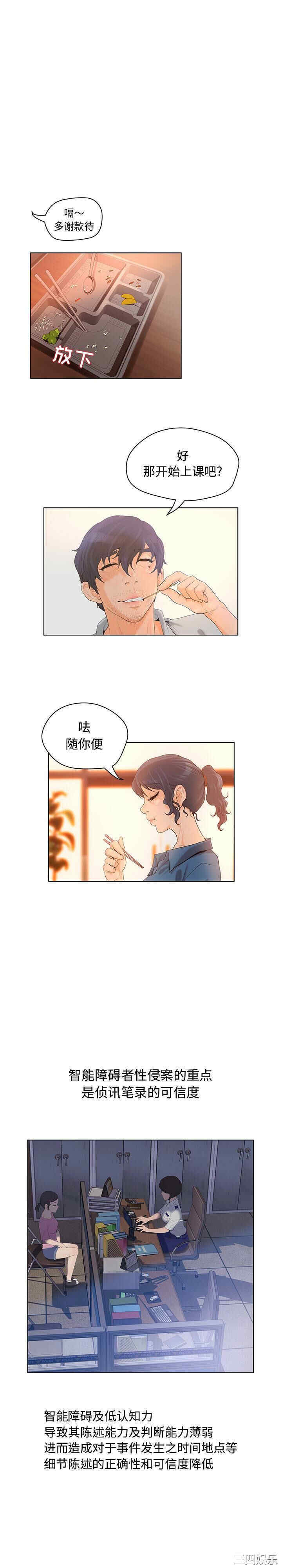 韩国漫画诬告韩漫_诬告-第5话在线免费阅读-韩国漫画-第6张图片