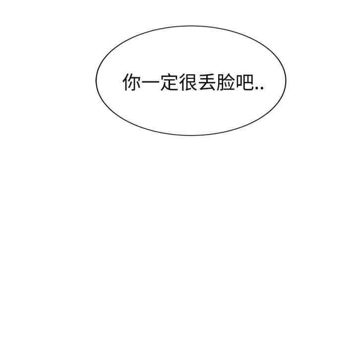 韩国漫画继母韩漫_继母-第29话在线免费阅读-韩国漫画-第168张图片