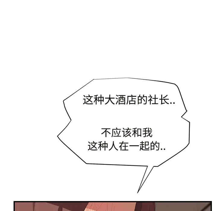 韩国漫画继母韩漫_继母-第29话在线免费阅读-韩国漫画-第169张图片