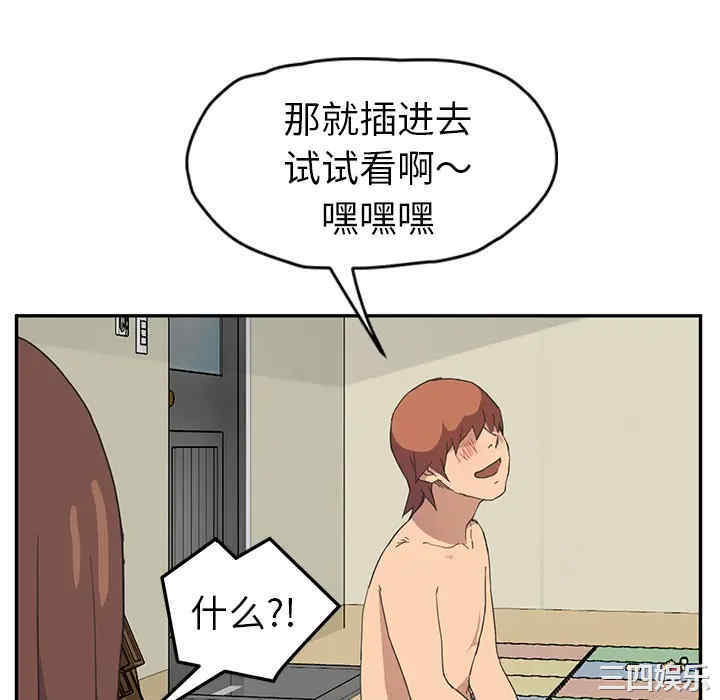 韩国漫画继母韩漫_继母-第47话在线免费阅读-韩国漫画-第52张图片