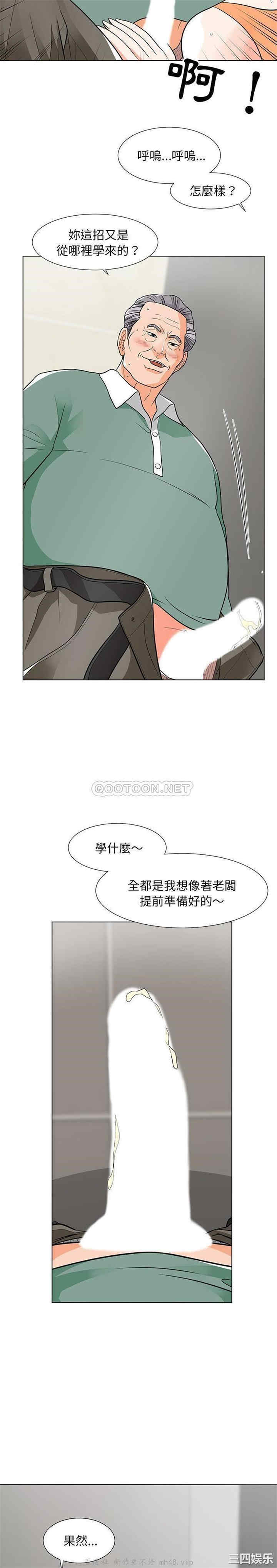 韩国漫画我家的女人们/儿子的乐园韩漫_我家的女人们/儿子的乐园-第9话在线免费阅读-韩国漫画-第11张图片