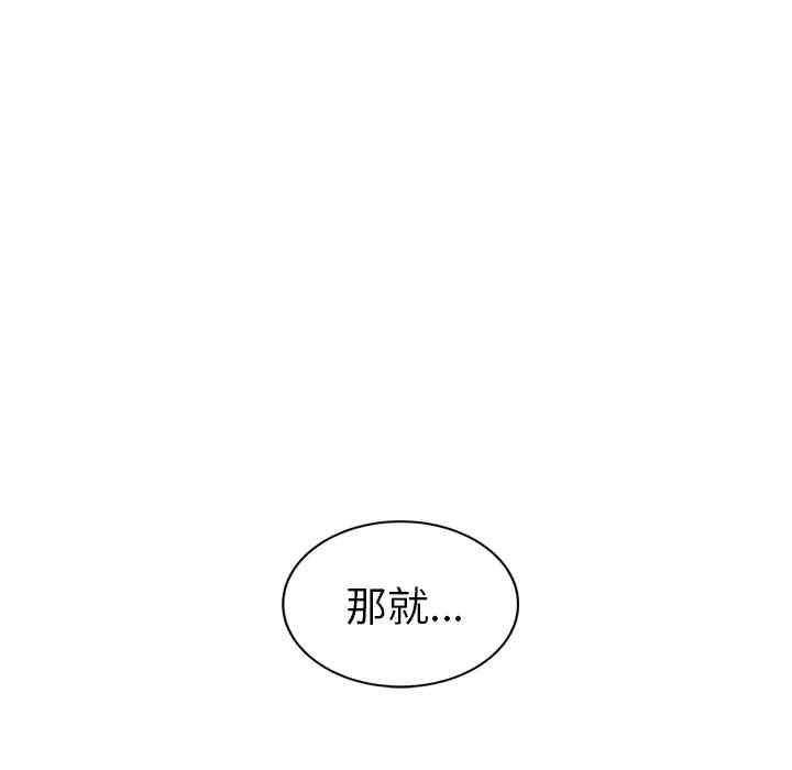 韩国漫画继母韩漫_继母-第39话在线免费阅读-韩国漫画-第39张图片