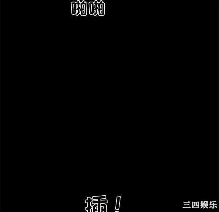 韩国漫画前任的陷阱韩漫_前任的陷阱-第22话在线免费阅读-韩国漫画-第70张图片