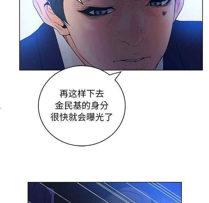 韩国漫画诬告韩漫_诬告-第14话在线免费阅读-韩国漫画-第37张图片