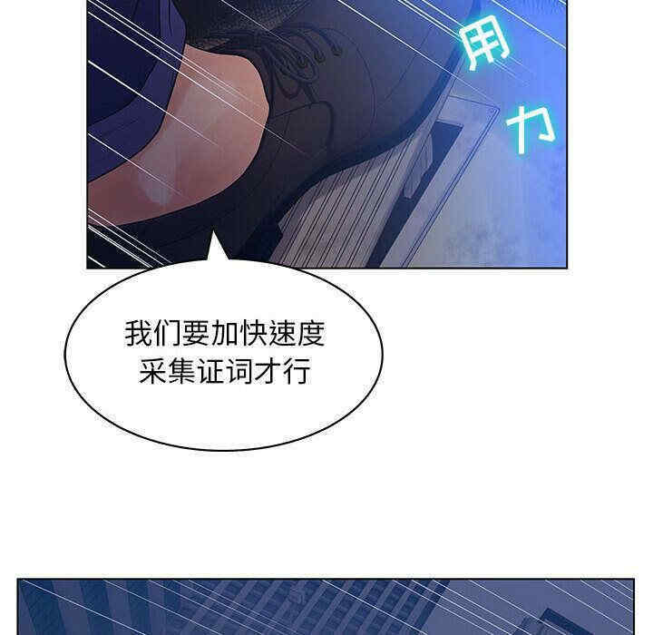 韩国漫画诬告韩漫_诬告-第14话在线免费阅读-韩国漫画-第38张图片