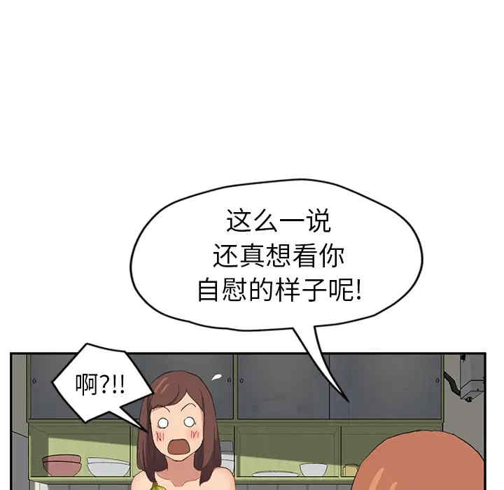 韩国漫画继母韩漫_继母-第47话在线免费阅读-韩国漫画-第55张图片